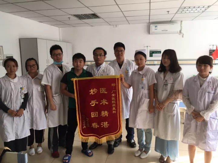 感谢珠海广安手足外科医院康复科王兰海主任