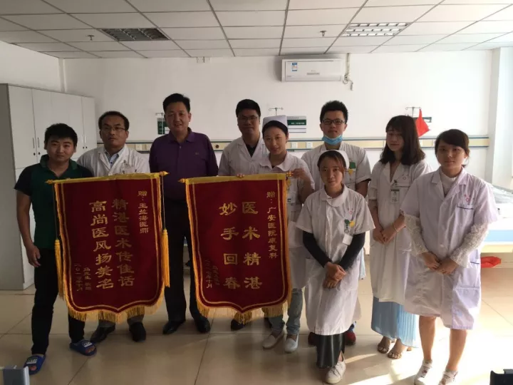 感谢珠海广安手足外科医院康复科王兰海主任