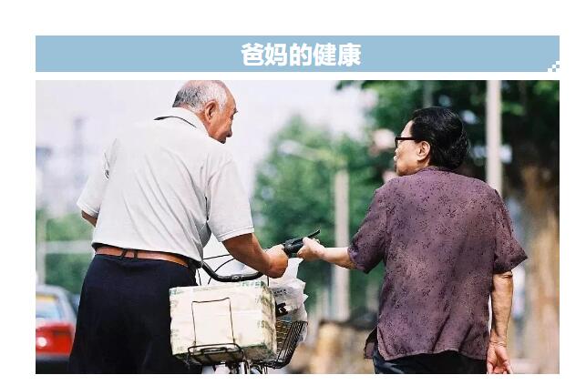 2030年，中国人的健康会是什么样子？