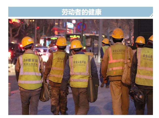 2030年，中国人的健康会是什么样子？