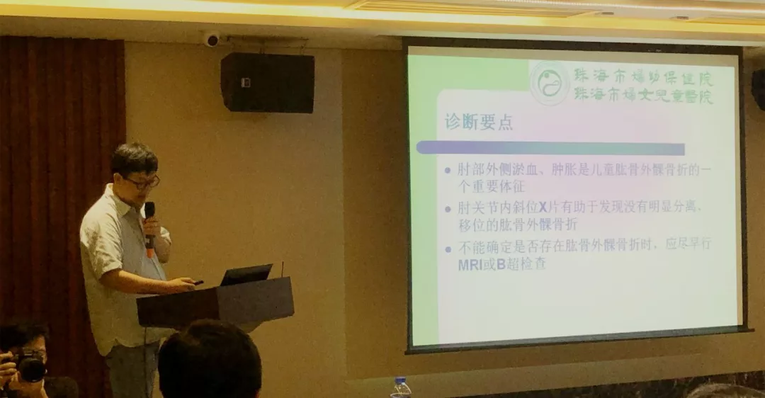 骨科专家齐聚金湾——首届珠海西部骨科研讨会成功召开！