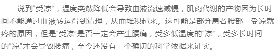 一篇让你彻底明白“腰疼”的好文章！