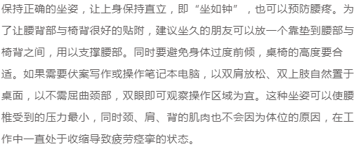 一篇让你彻底明白“腰疼”的好文章！
