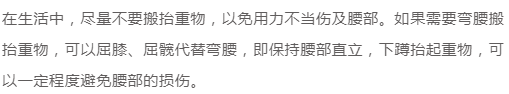 一篇让你彻底明白“腰疼”的好文章！