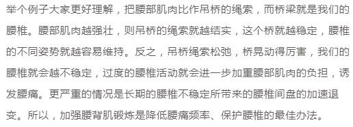一篇让你彻底明白“腰疼”的好文章！