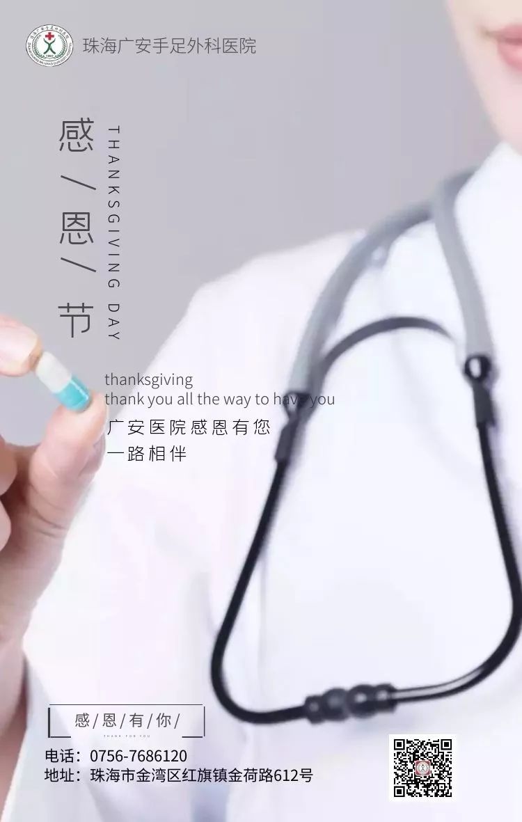 感恩节献礼丨广安医院原创微电影《吉他》发布