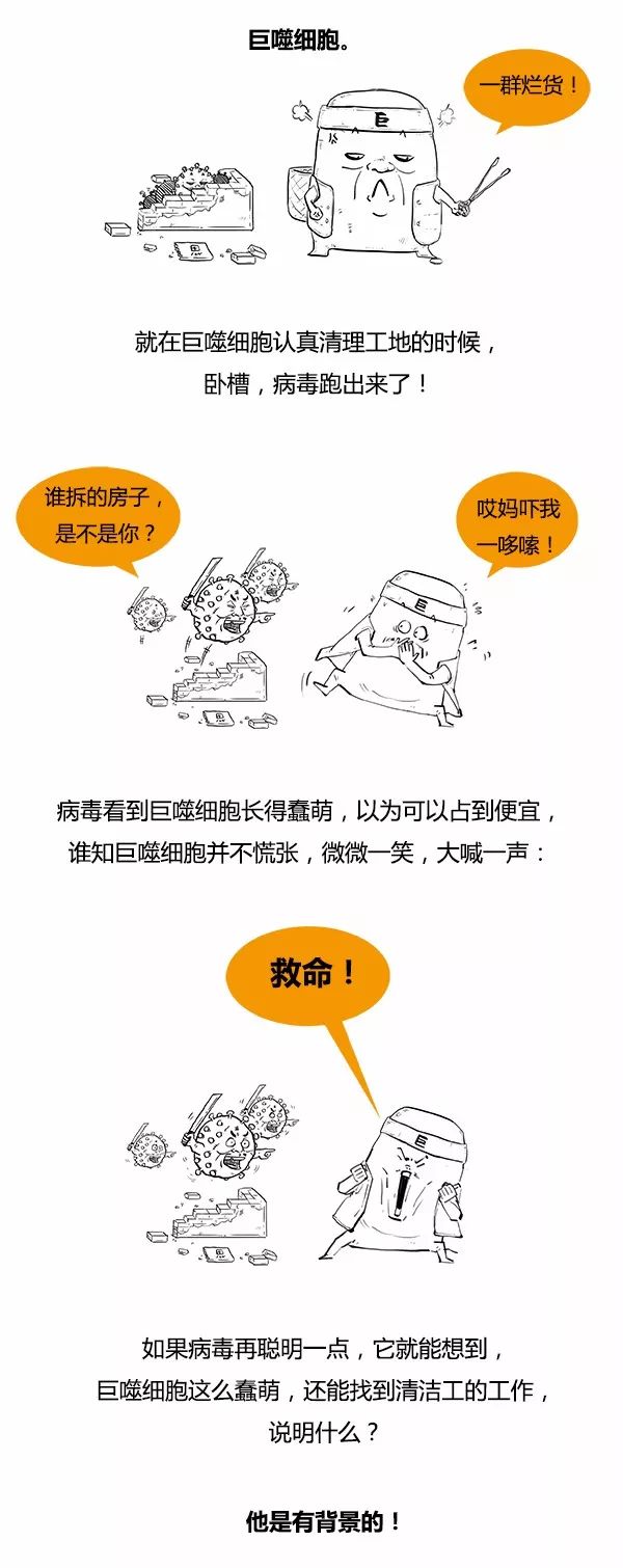漫画科普 | 感冒必须区别对待，一图教你区分流感和普通感冒