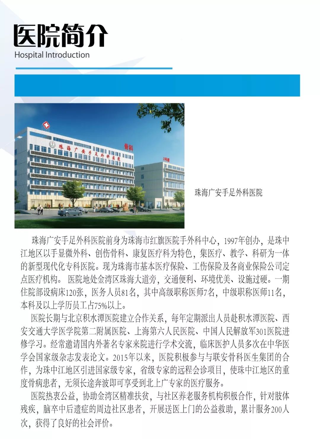 “锤状指”损伤——容易被忽视的手部畸形