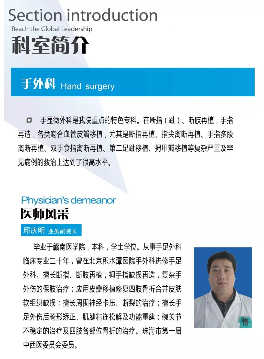 “锤状指”损伤——容易被忽视的手部畸形