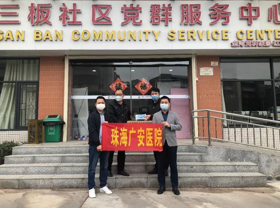 正能量丨金湾区这家医院免费捐赠口罩，支援抗疫一线