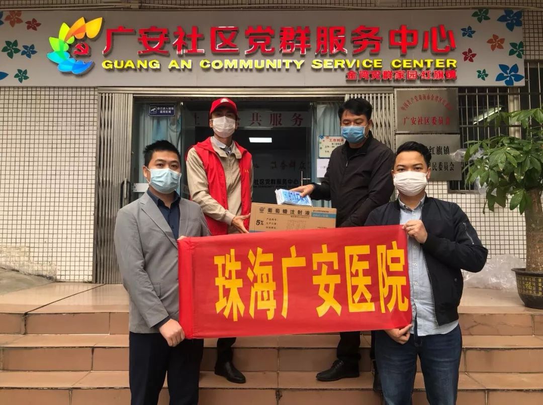 正能量丨金湾区这家医院免费捐赠口罩，支援抗疫一线