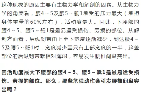 自测一下，看看你的腰突是哪个程度？