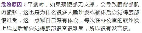自测一下，看看你的腰突是哪个程度？