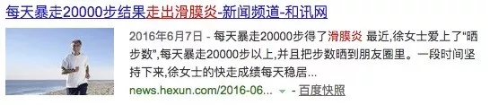 其实滑膜炎只是一种症状 那么得了滑膜炎怎么办