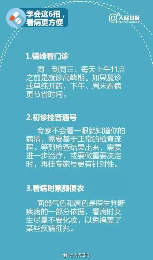 什么病挂什么科!请把这张表转给所有人