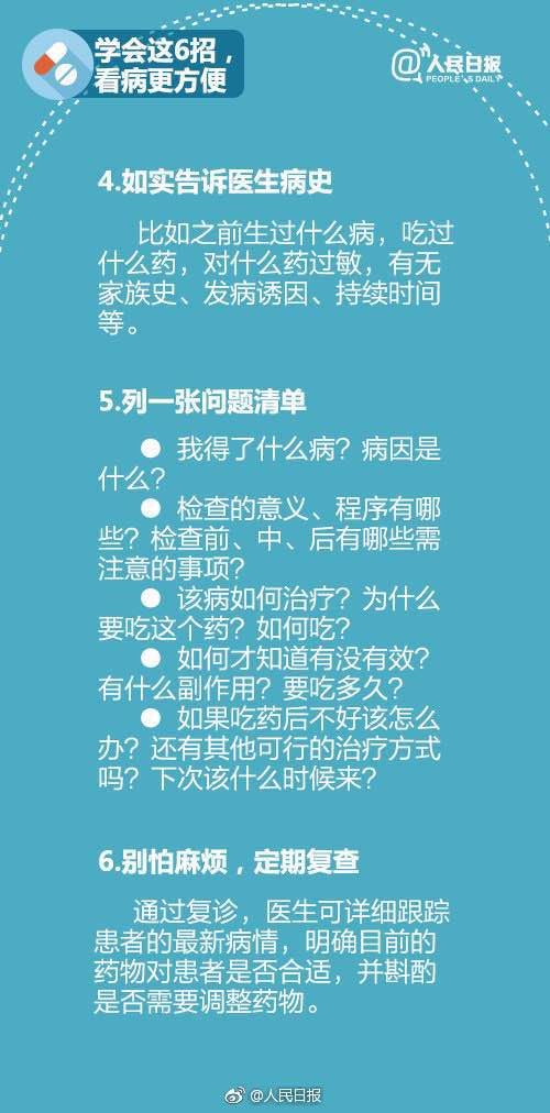 什么病挂什么科!请把这张表转给所有人