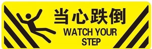 摔倒的正确姿势 教给家里老人 关键时候能救命
