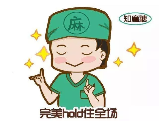 麻醉真的会影响大脑吗？