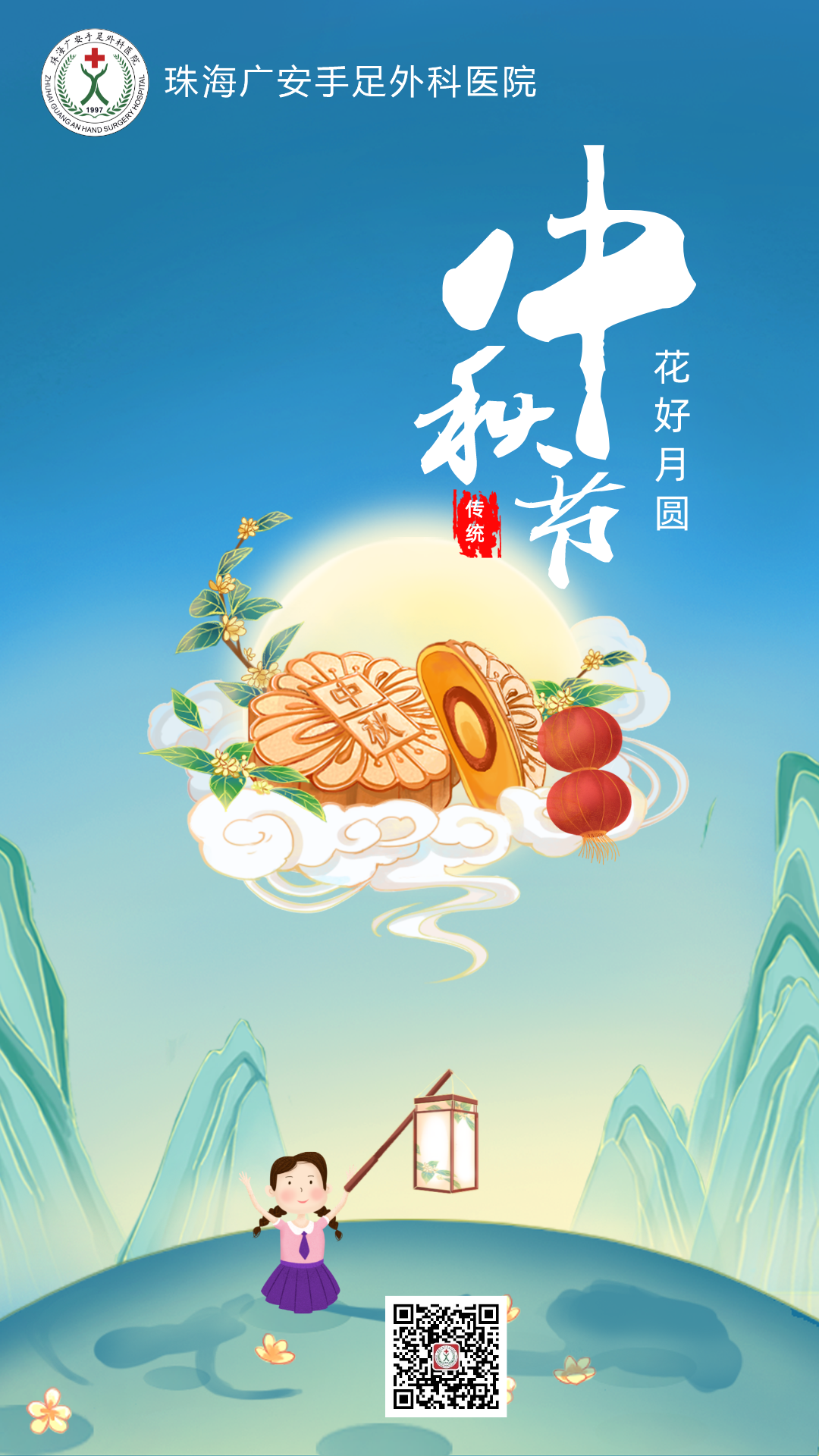 默认标题_手机海报_2021-09-23+18_15_58.png