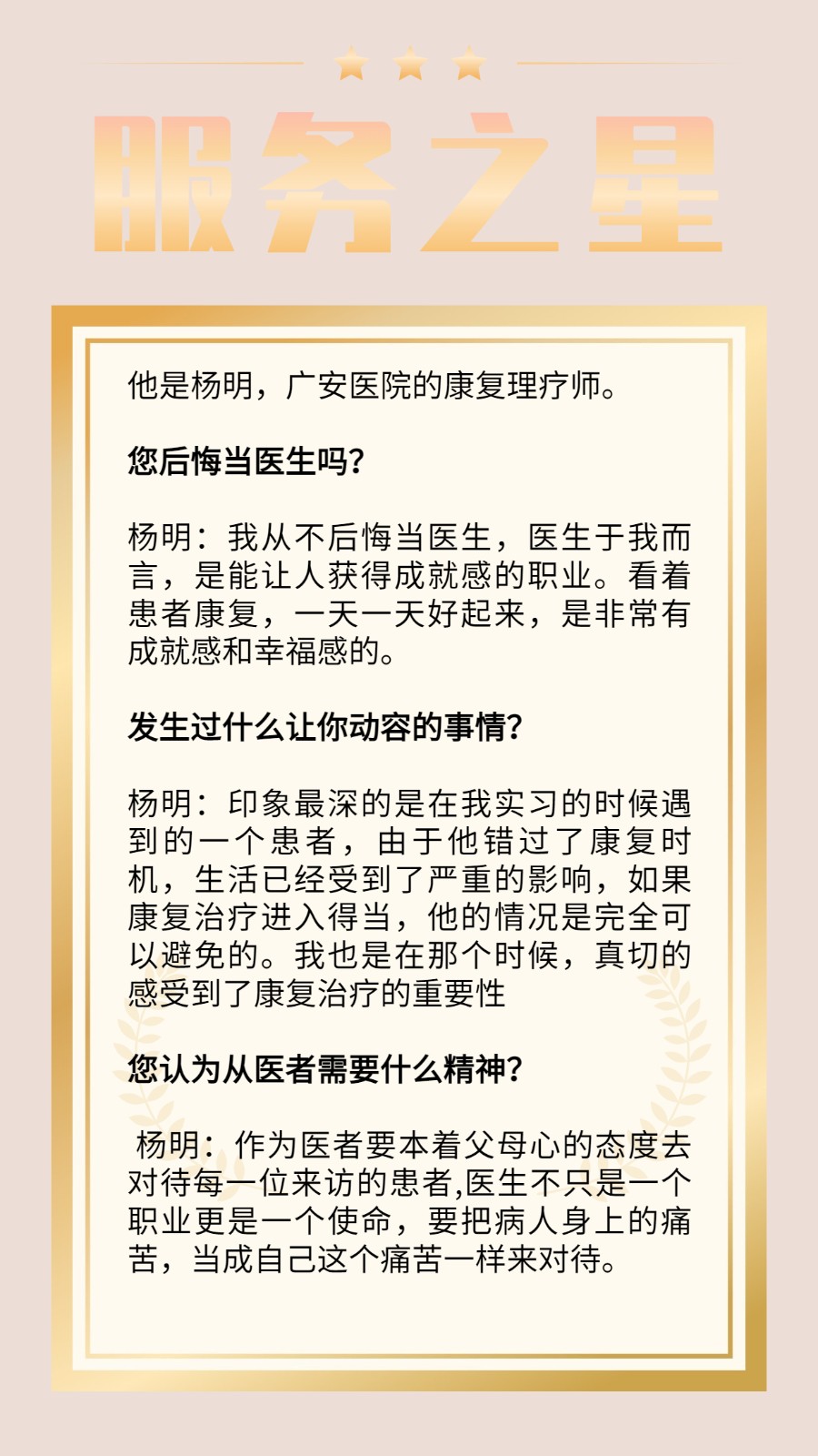今日之星学习奖状喜庆海报 (1).jpg